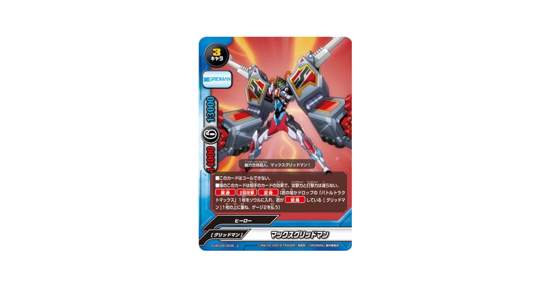 バディファイト SSSSグリッドマン まとめ売り 引退品 バディファイト引退品まとめ売り （バディファイト SSSS